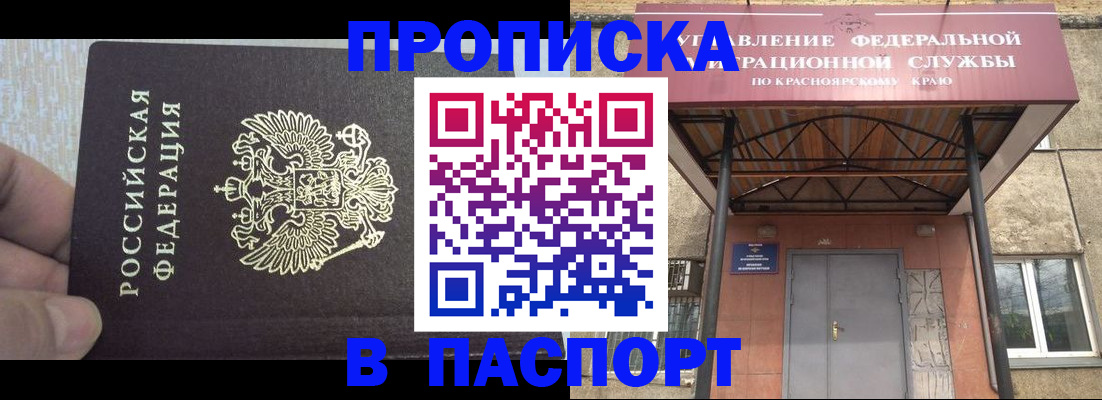 временная регистрация для всех в Арзамасе