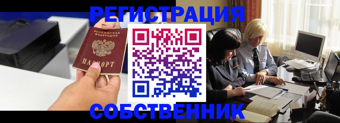 временная регистрация купить в Арзамасе